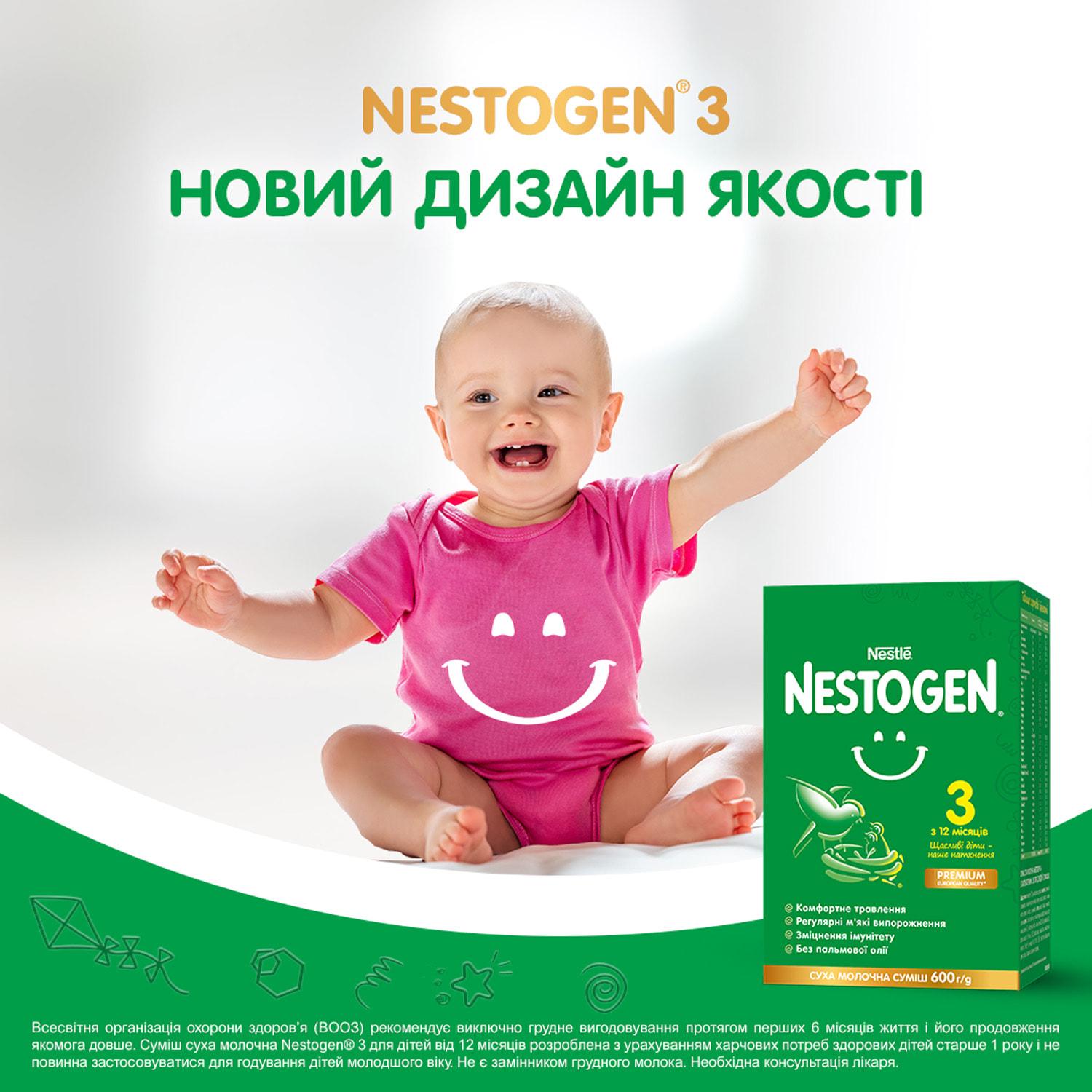 Дитяча суміш молочна Nestogen 4 з лактобактеріями L. Reuteri з 18 місяців 600 г (3004) - фото 7