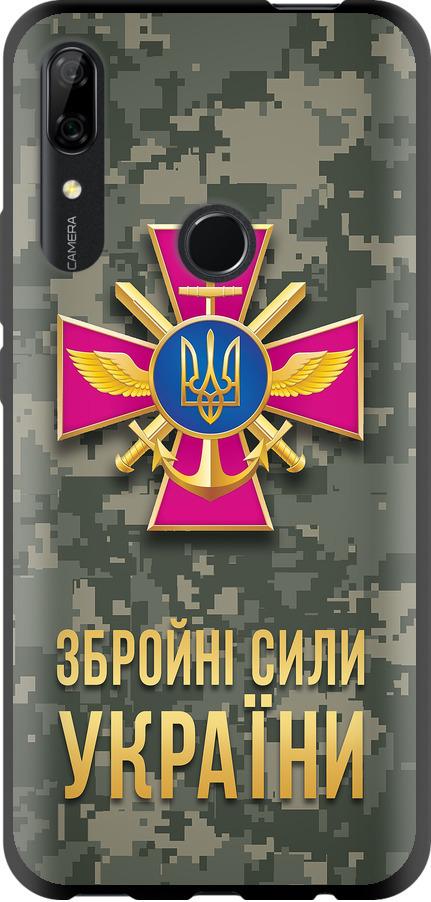 Чехол на Huawei Y9 Prime 2019 ЗСУ (5269b-1736-42517)