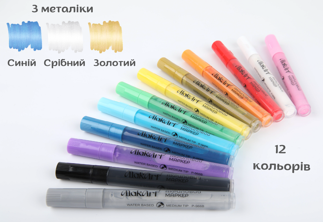 Набор акриловых маркеров для рисования MakArt 12 шт. - фото 2