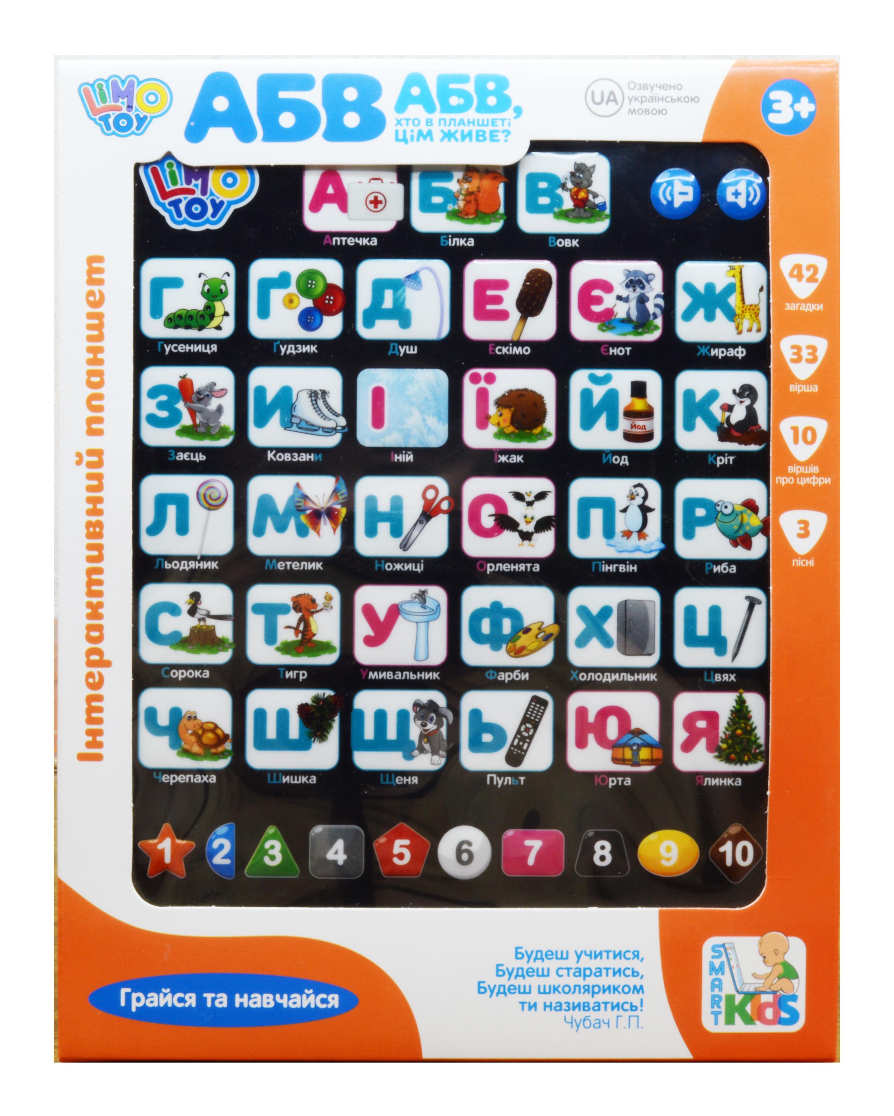 Интерактивный планшет детский (SK0019) - фото 2 Интерактивный планшет детский (SK0019) - фото 2