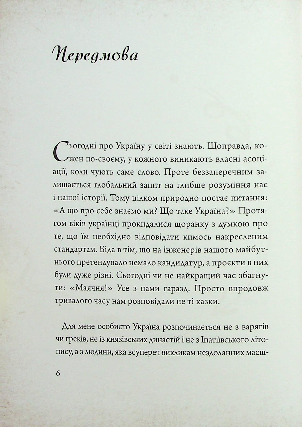 Книга "Карта" (2822520386) - фото 2