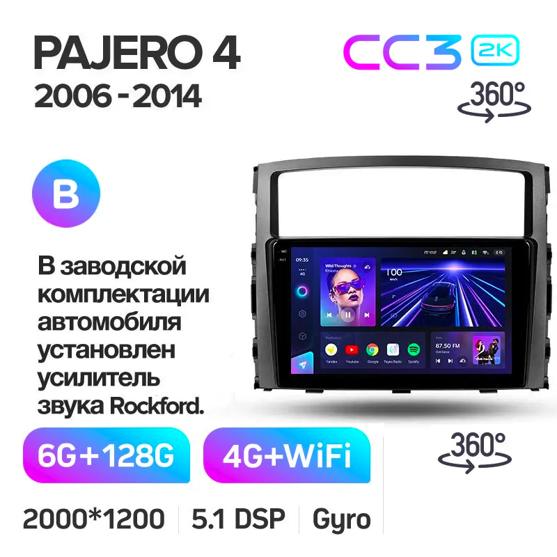 Автомагнитола штатная Teyes CC3 для Mitsubishi Pajero 4 V80/V90 2006-2014 Android 2K 6/128 Гб с круговым обзором 360° вариант В (1880820828) - фото 2