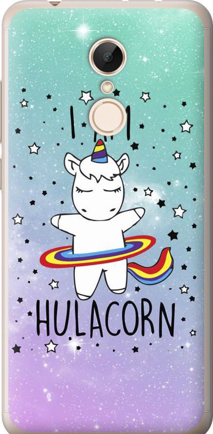 Чехол на Xiaomi Redmi 5 I'm hulacorn (3976u-1350-42517)