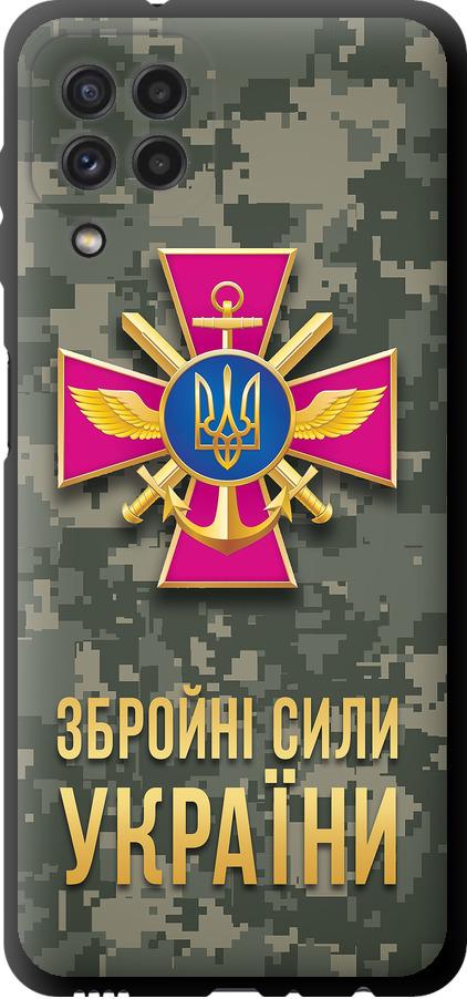 Чехол на Samsung Galaxy M32 M325F ЗСУ (5269b-2558-42517)