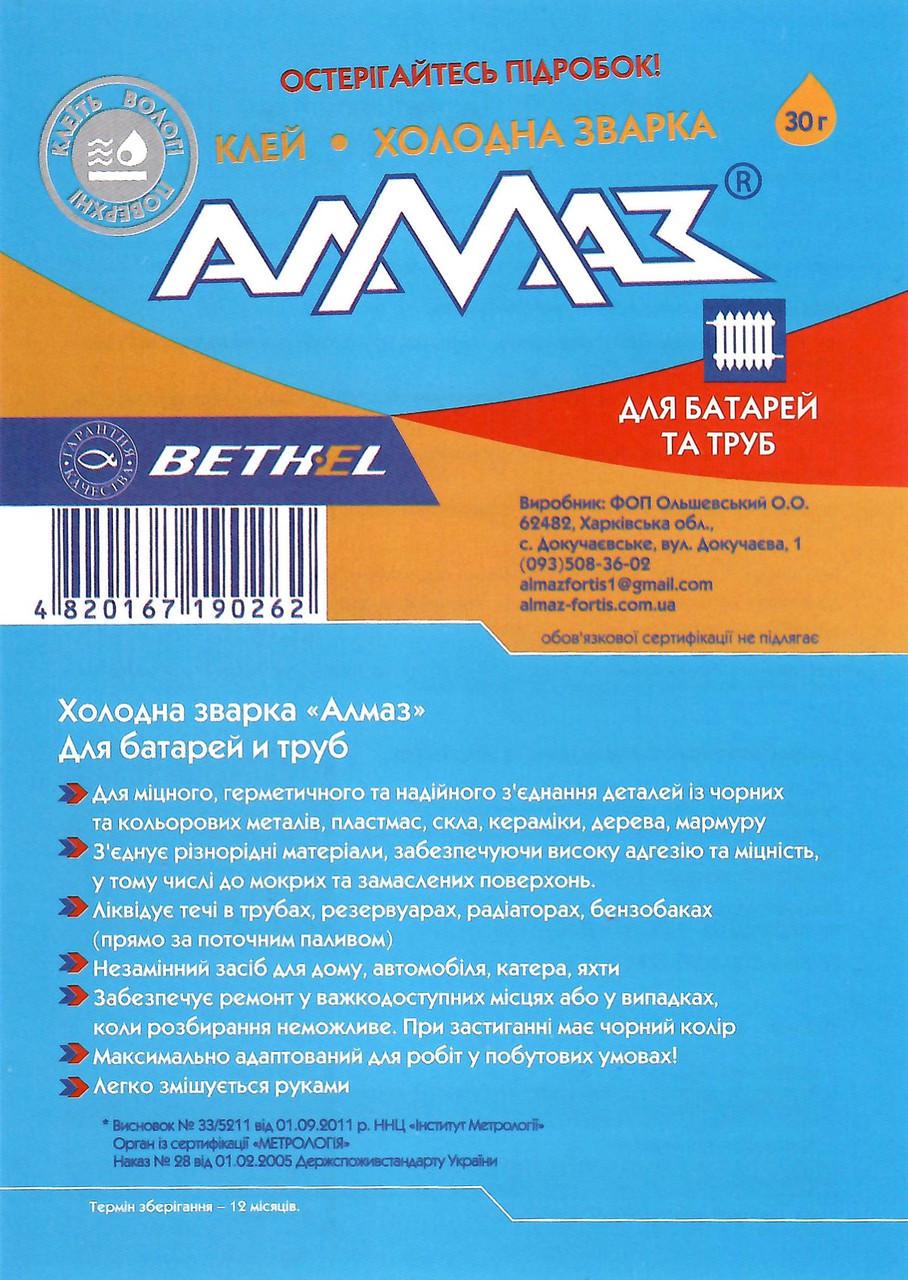 Клей холодная сварка АЛМАЗ Для батарей и труб 30 г - фото 4