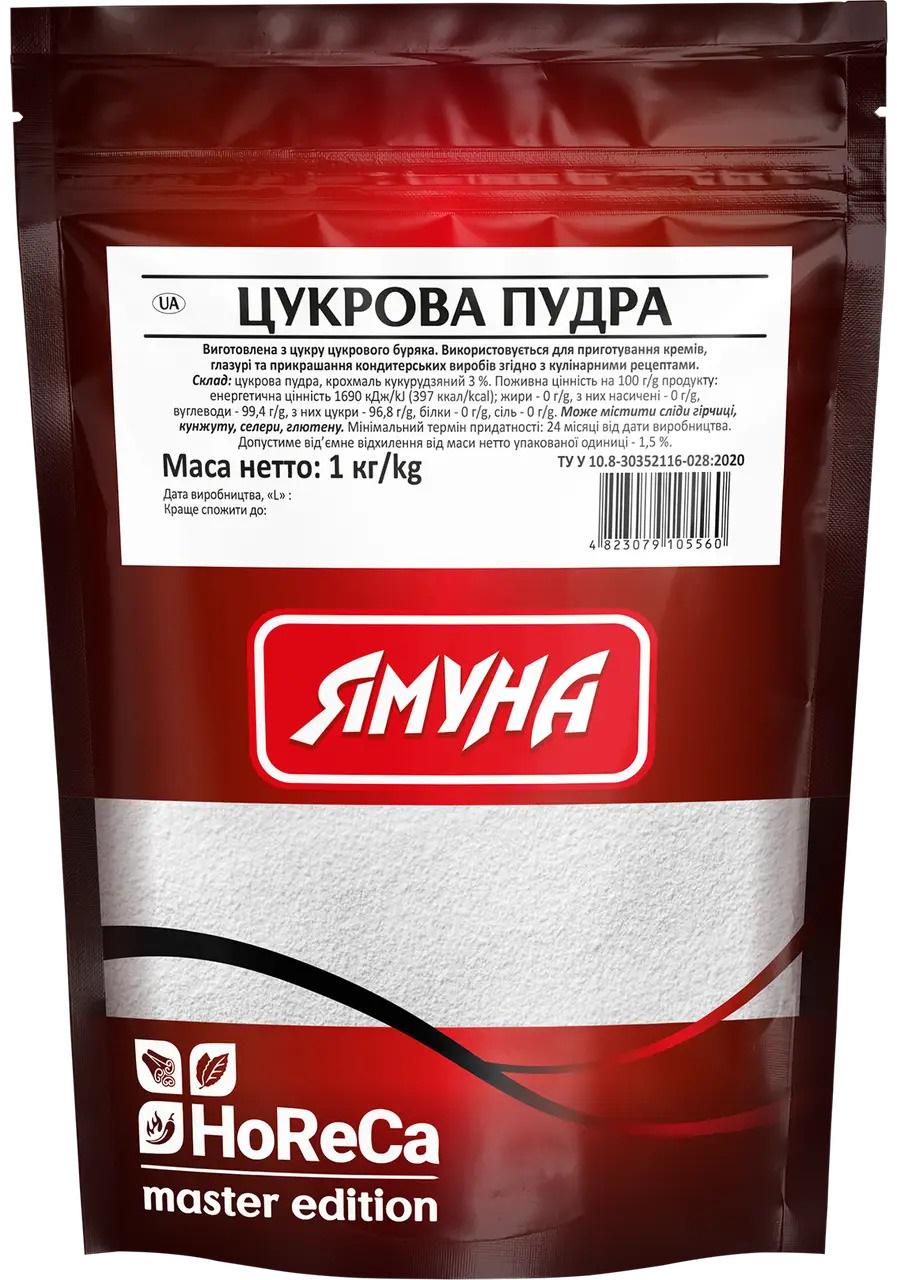 Цукрова пудра HoReCa (4823079105560)