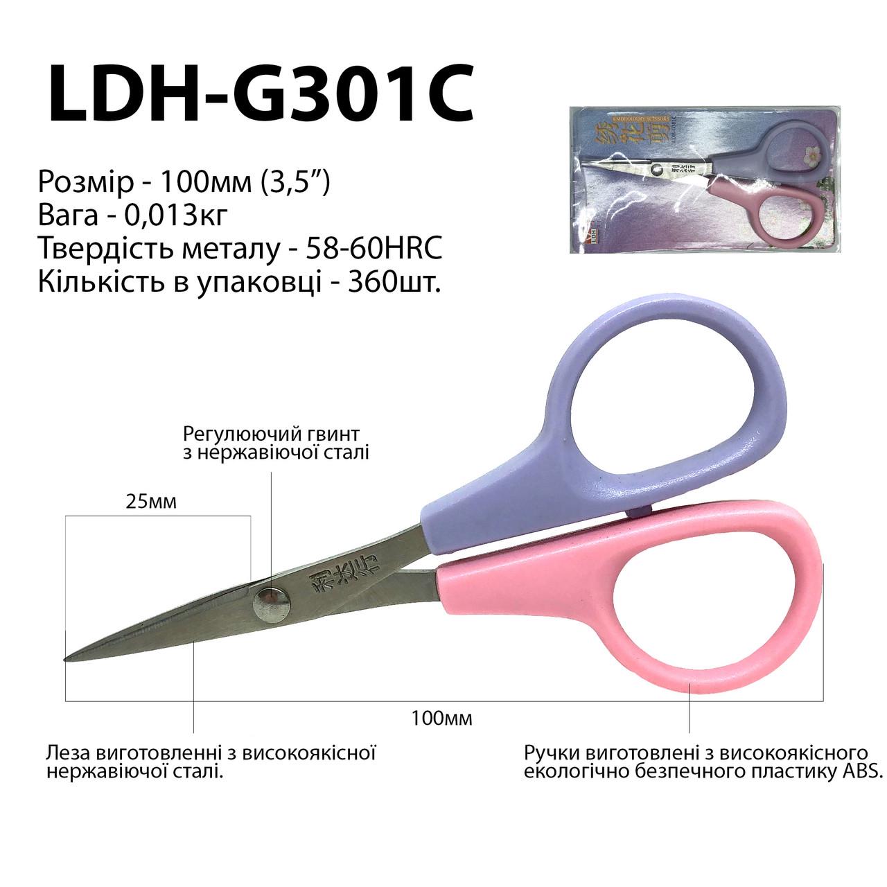 Ножницы для подрезания тканей LDH-G301C нержавеющая сталь изогнутые 100 мм (1387518460) - фото 3