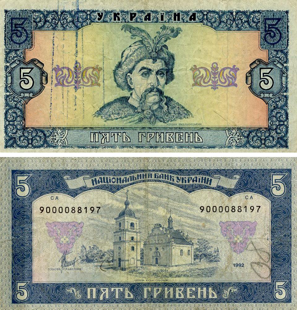 Коллекционная банкнота Украина 5 гривен 1992 Матвиенко F-VF Замещенная банкнота Номер начинается с 9 P105 С оборота (Б21199)