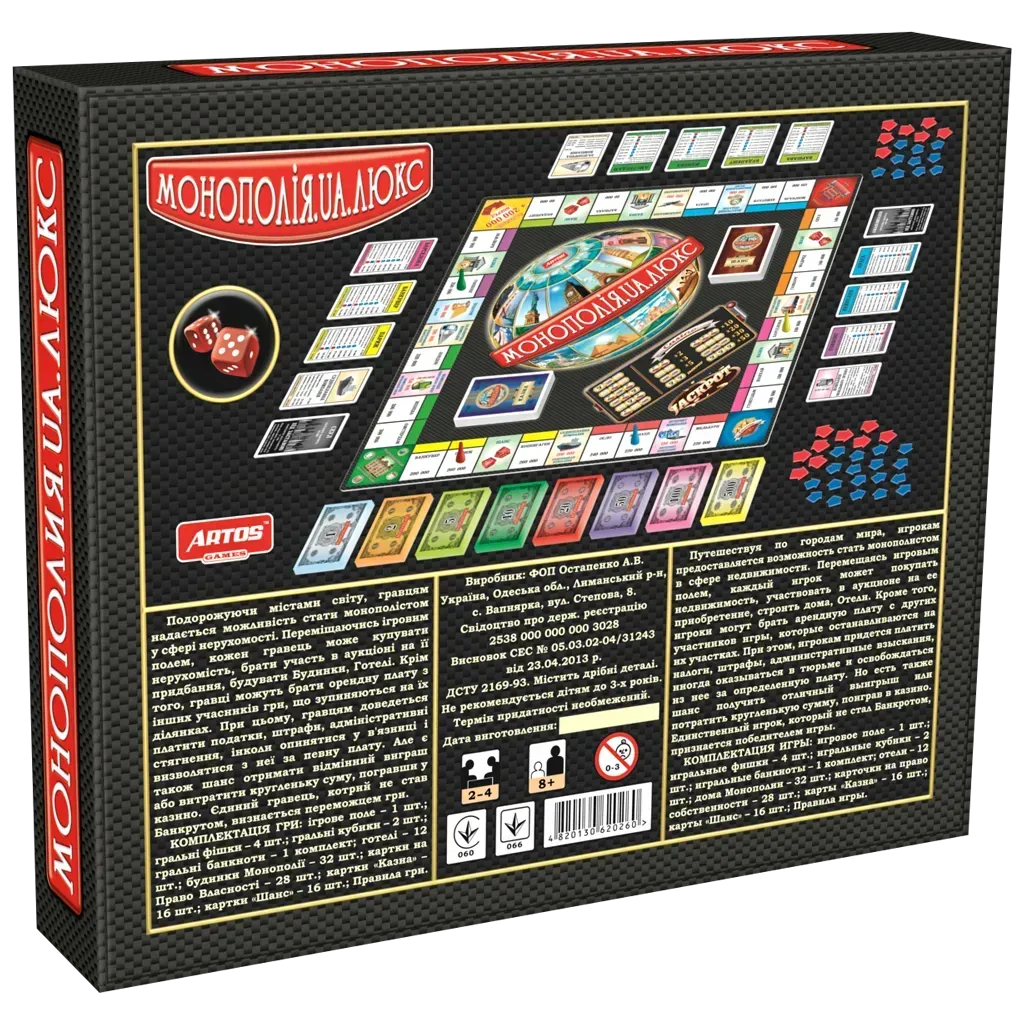 Настільна гра Artos Games Монополія Люкс з картону та пластику Чорний (150-98-GNML10001) - фото 2
