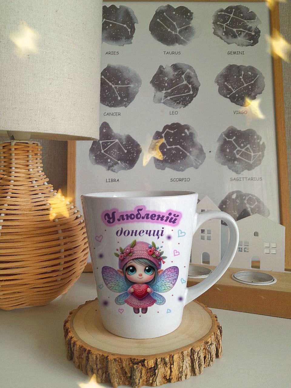 Чашка "Улюбленій донечці" 350 мл