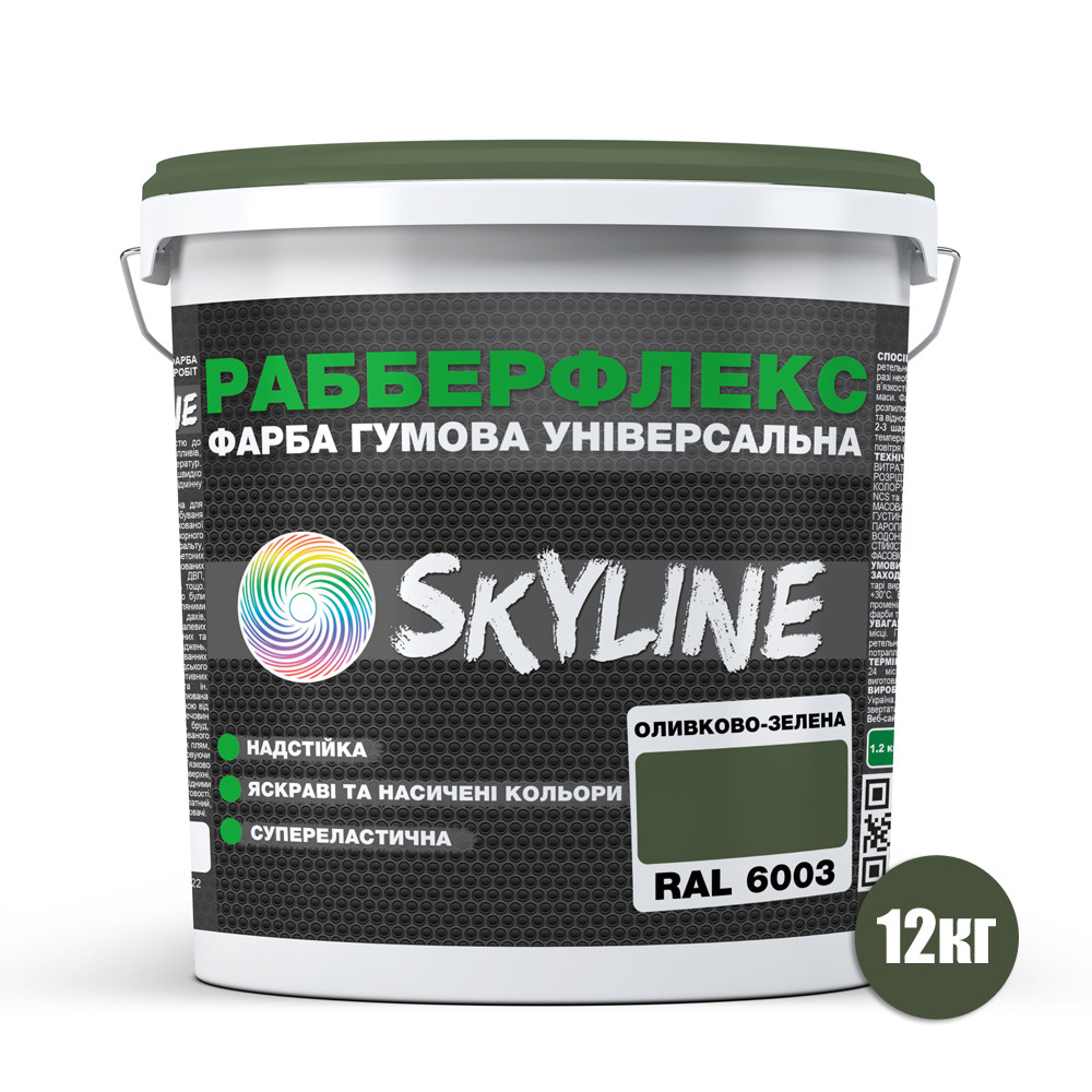 Фарба супереластична надстійка Skyline РабберФлекс 12 кг Оливково-зелений RAL 6003 (686b906fe1a1ec59497f9943) - фото 2