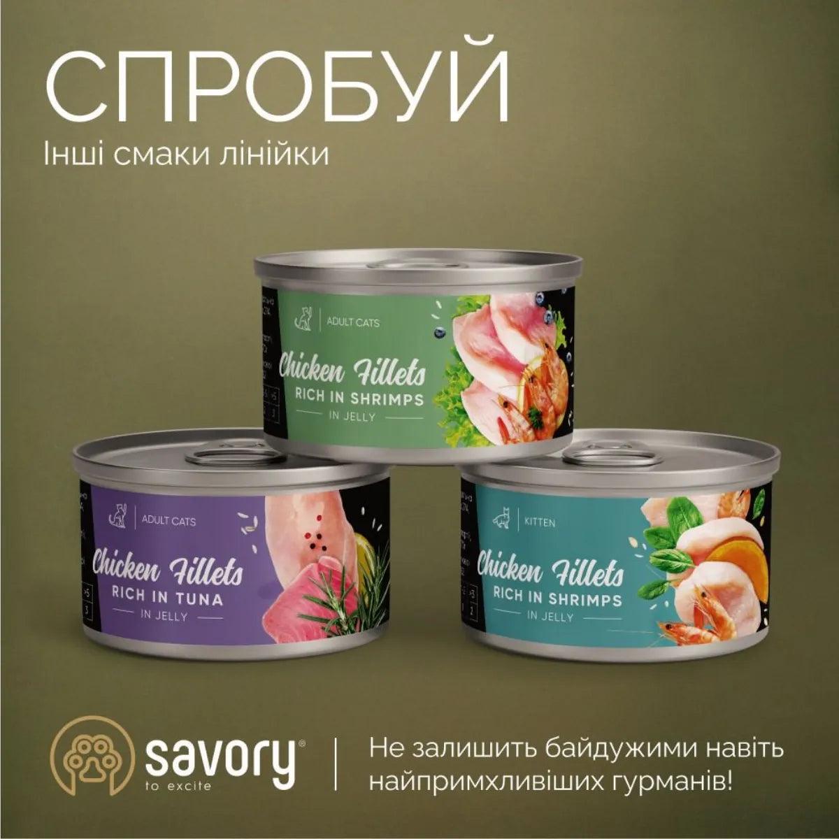 Корм влажный для взрослых кошек Savory филе тунца с макрелью в желе 70 г х 24 шт. (P20970) - фото 8