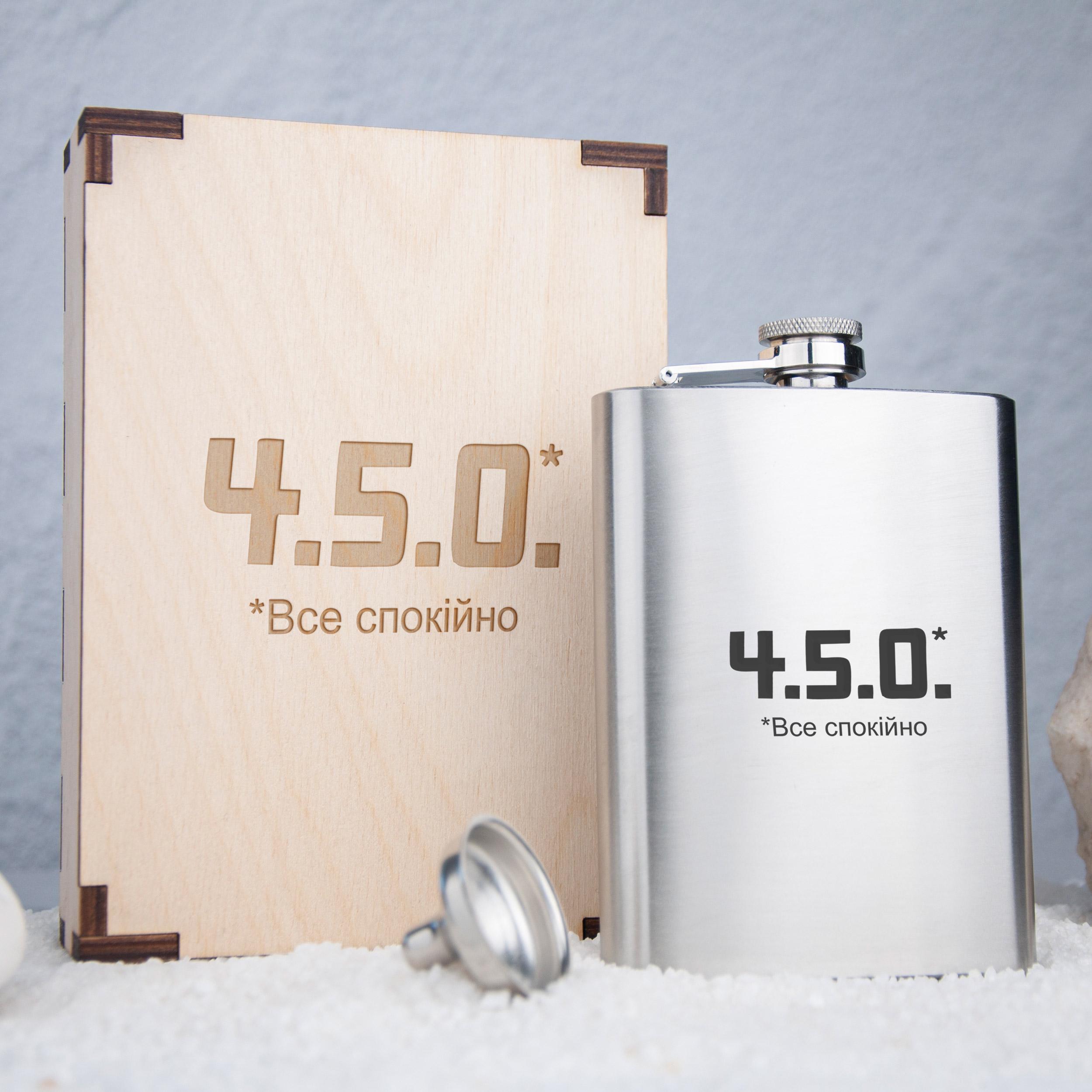 Фляга WOODPRESENT с надписью "4.5.0. Все спокійно" в подарочной деревянной коробке (FL-0054_1)