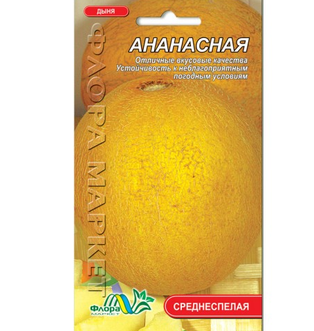 Насіння дині Ананасна середньостигла 2 г (27049)