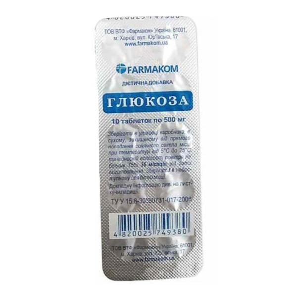 Комплекс профилактики работы головного мозга Farmakom Глюкоза 10 таб. (000027506)