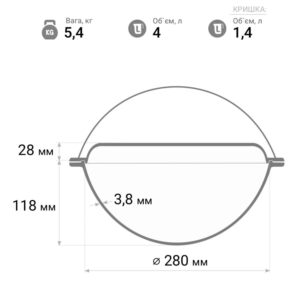 Казан чугунный азиатский с чугунной крышкой-сковородой Brizoll 4 л (KA04-2) - фото 9