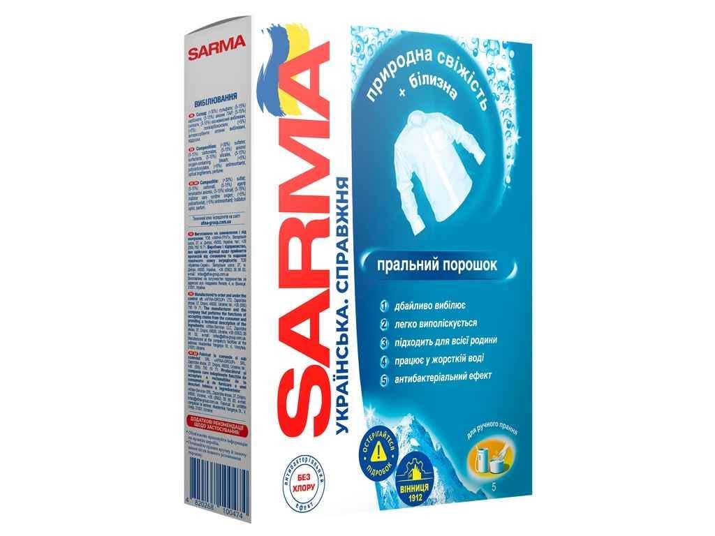Стиральный порошок SARMA ручное Природная свежесть/Белье 400 г (947503)