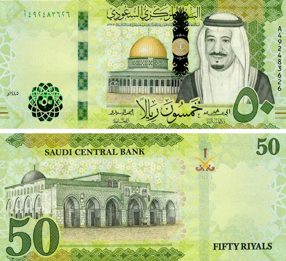 Коллекционная банкнота Саудовская Аравия 50 риалов 2024 UNC (PW48)