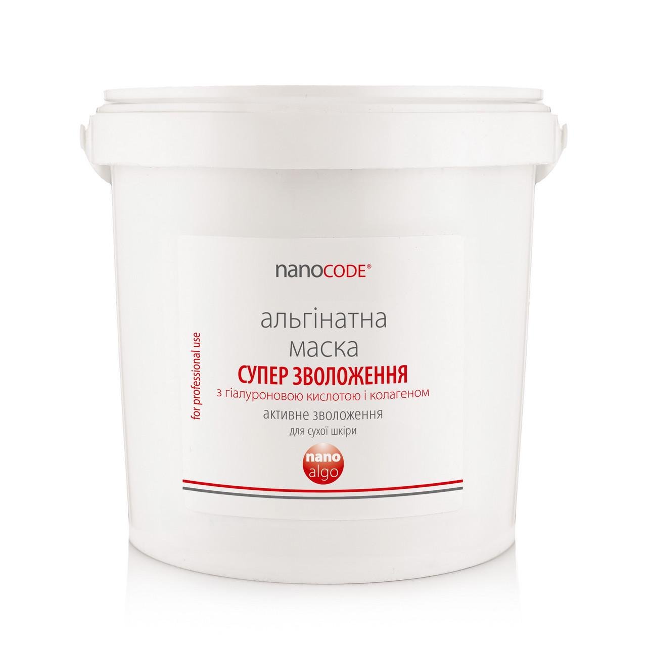 Маска альгинатная Nanocode супер увлажнение с гиалуроновой кислотой и коллагеном 170 г (2291605566)