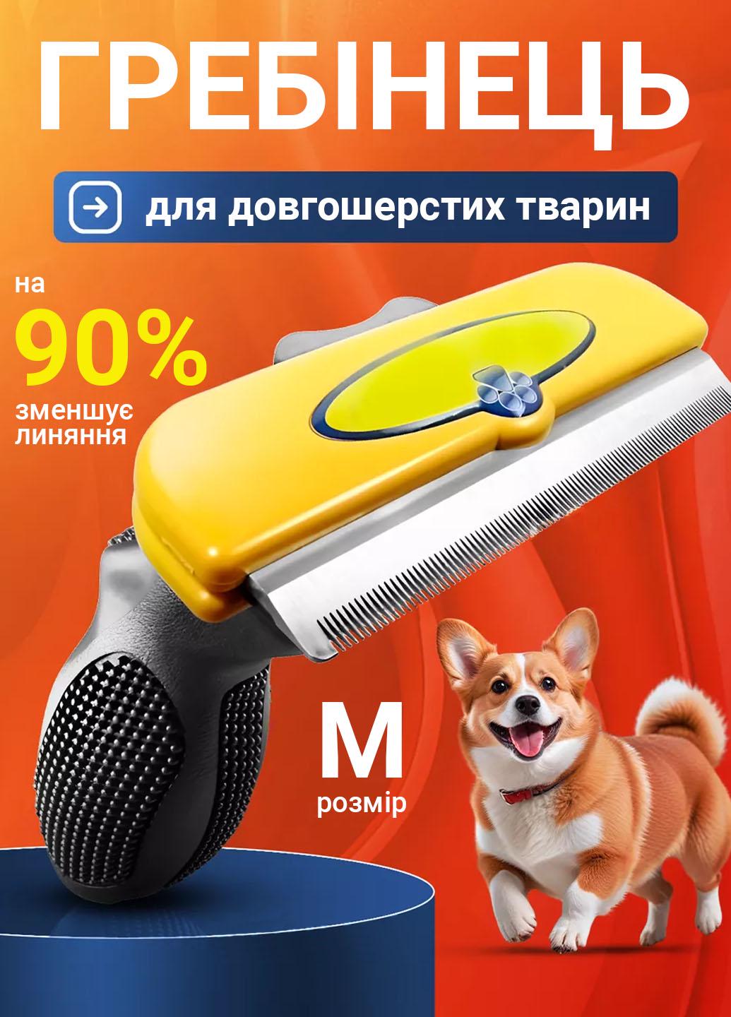 Щетка для вычесывания животных 6,8 см Желтый (401044) - фото 2 Щетка для вычесывания животных 6,8 см Желтый (401044) - фото 2