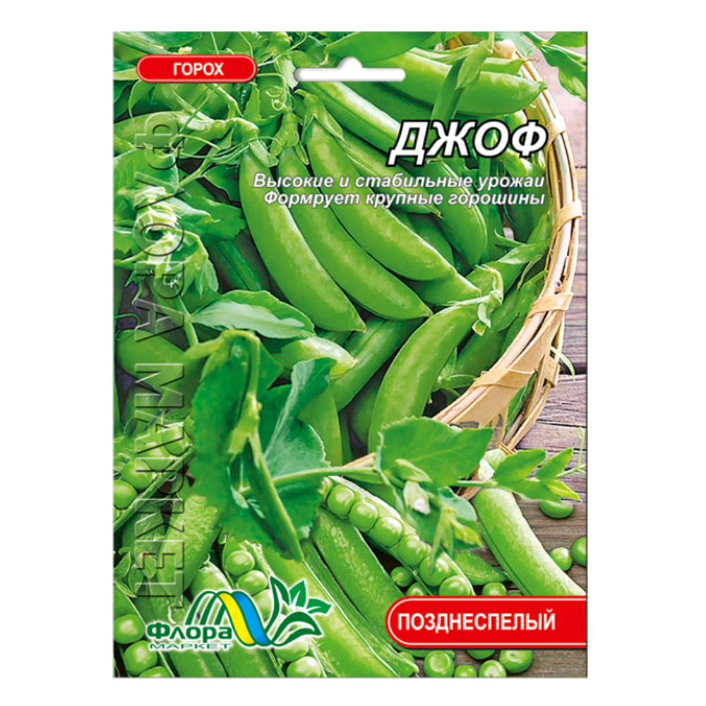 Семена гороха Джоф ультра 20 г поздний (29715)