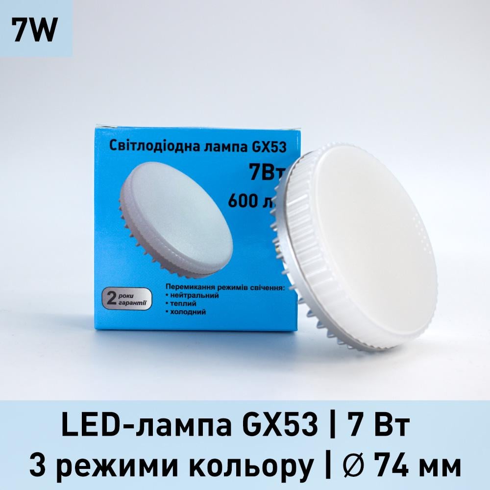 Лампа светодиодная ESLLSE GX53 7 Вт 3000/4500/6500К 5 шт. (10542-5) - фото 2 Лампа светодиодная ESLLSE GX53 7 Вт 3000/4500/6500К 5 шт. (10542-5) - фото 2