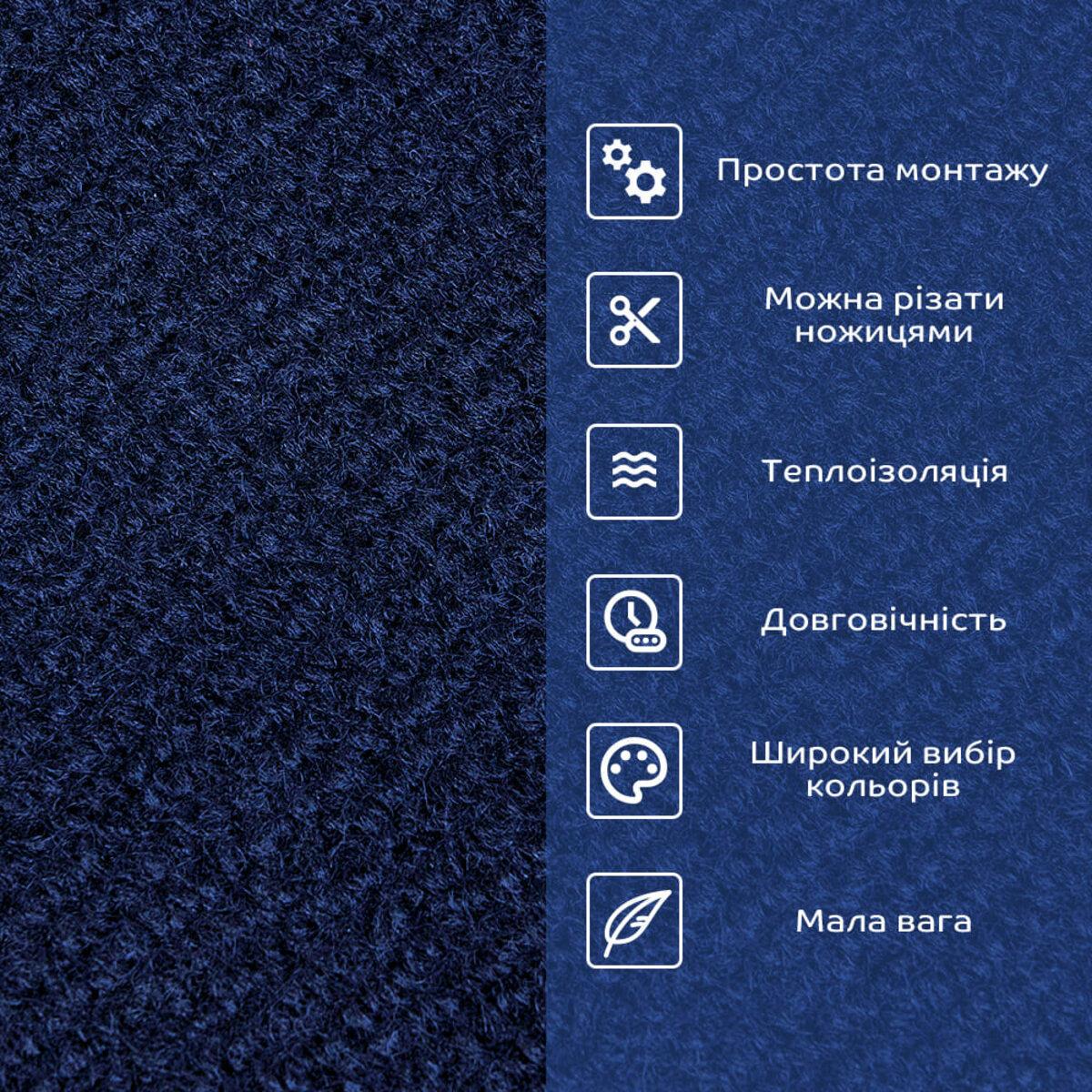 Плитка самоклеюча під ковролін в рулоні 600х3000 мм Синій (SW-00002585) - фото 4 Плитка самоклеюча під ковролін в рулоні 600х3000 мм Синій (SW-00002585) - фото 4