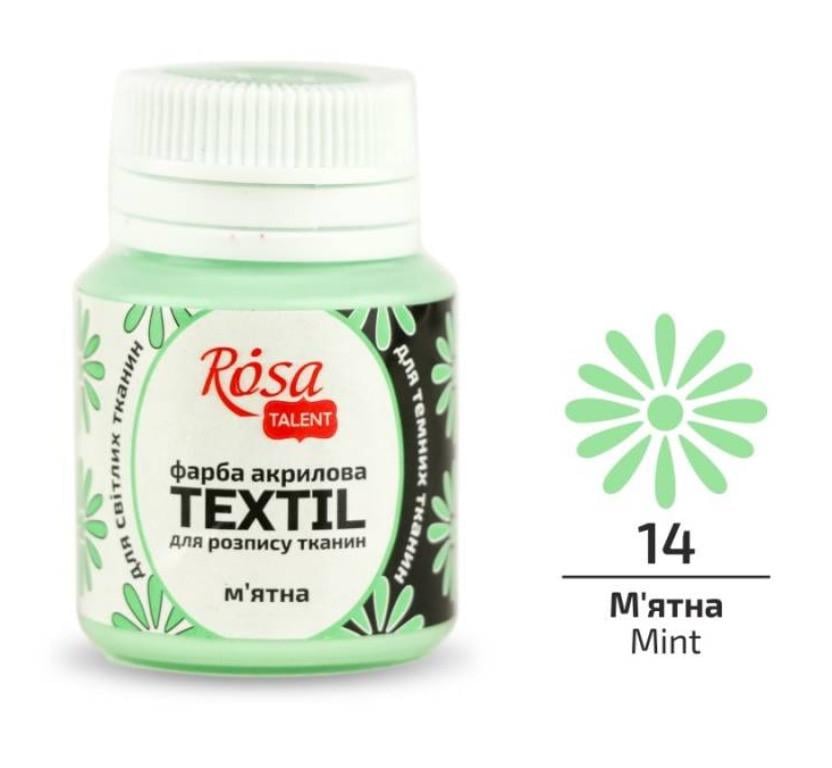 Фарба акрилова для тканин ROSA Talent 20 мл М’ятний - фото 2
