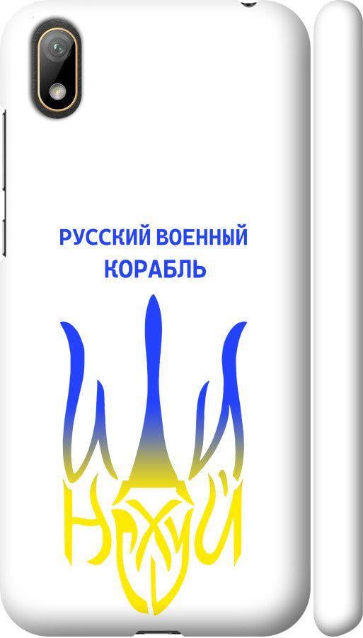 Чехол на Huawei Y5 2019 Русский военный корабль иди на v7 (5261m-1695-42517)