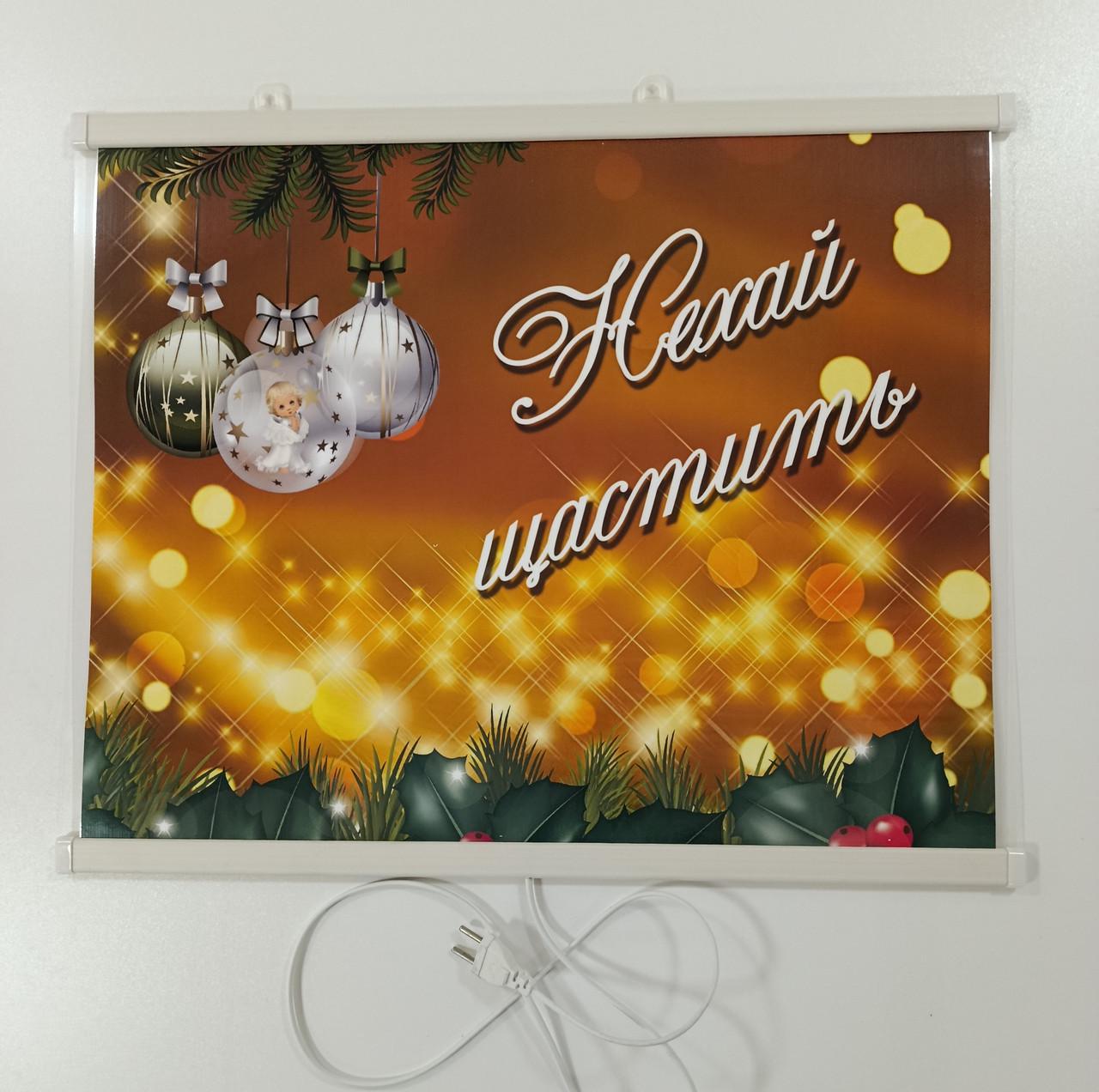 Инфракрасный обогреватель-картина "Удачи" настенный 450 Вт (wkr-10031) - фото 3 Инфракрасный обогреватель-картина "Удачи" настенный 450 Вт (wkr-10031) - фото 3