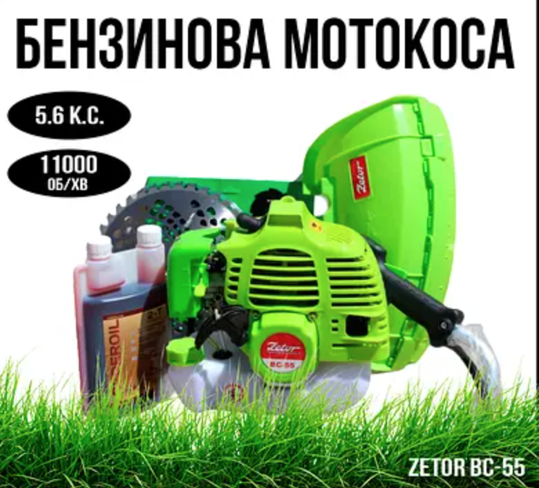 Бензокоса ZETOR BC55 55 см3 - фото 7 Бензокоса ZETOR BC55 55 см3 - фото 7