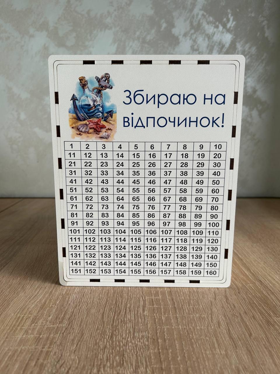 Скарбничка 365 днів №4 (1778078260)