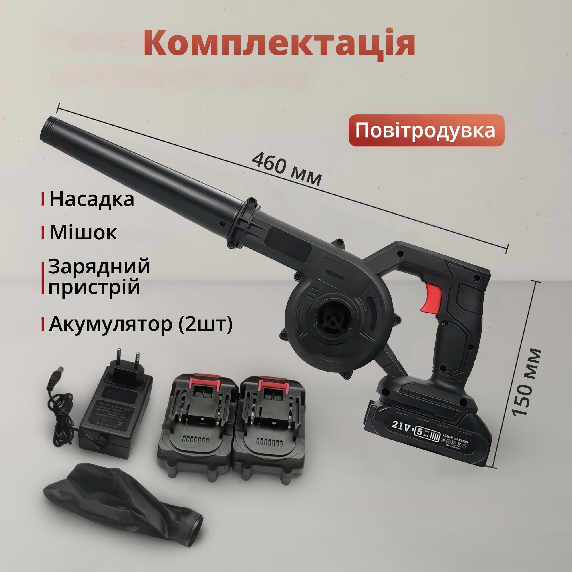 Повітродувка-пилосос акумуляторна на 2 акумулятори з регульованою швидкістю обдування - фото 7 Повітродувка-пилосос акумуляторна на 2 акумулятори з регульованою швидкістю обдування - фото 7