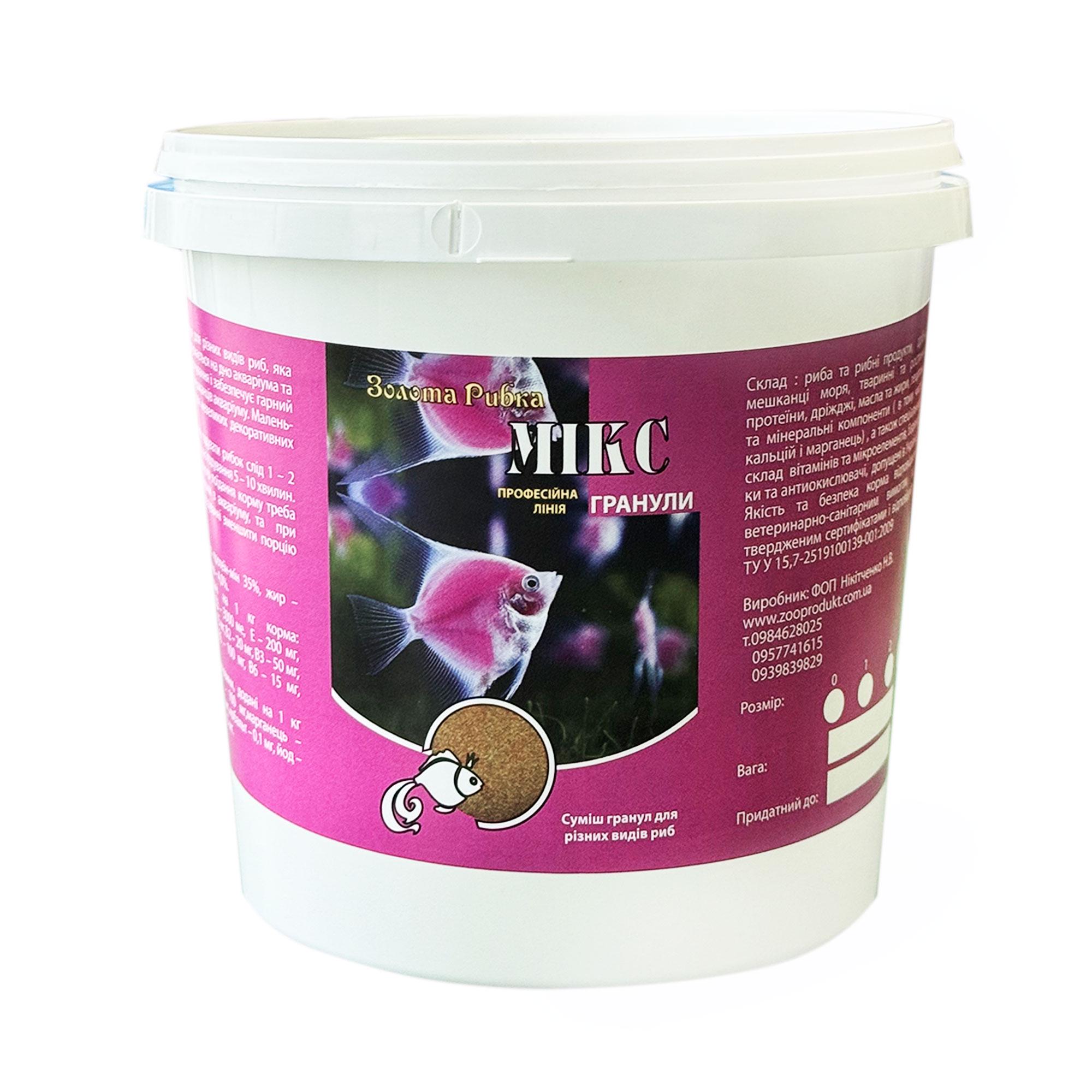Корм для рыб Микс гранулы №1 500 г (8709464)