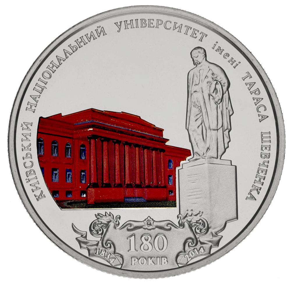 Коллекционная монета Украина 2 гривны 2014 «180 лет Киевскому национальному университету Тараса Шевченко» UNC KM 721 (М00967)
