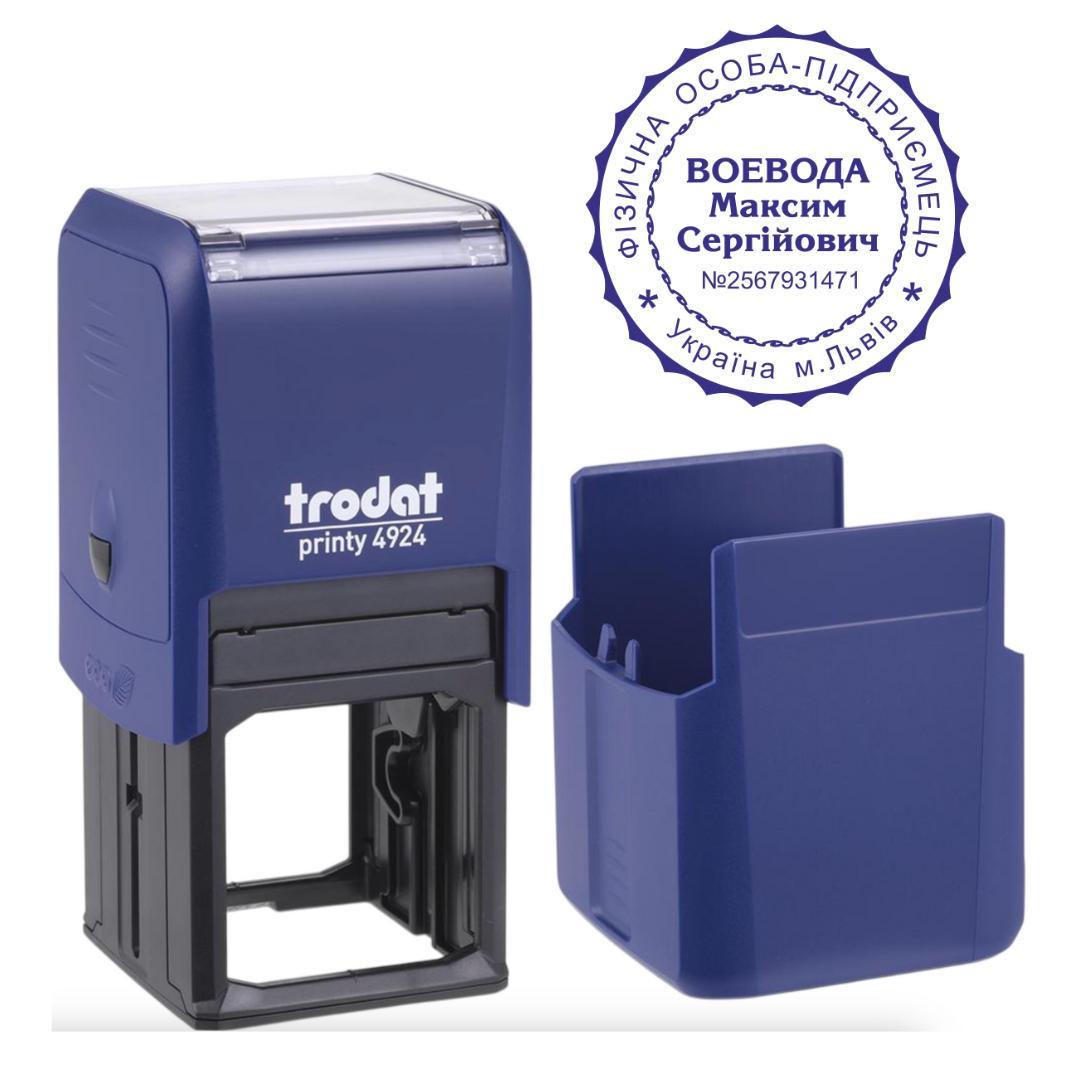 Печать ФОП на автоматическом оснащении Trodat 4924 d 40 мм с колпачком Синий (ФОП10/4924/BL)