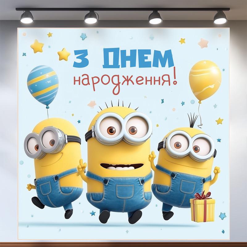 Баннер для фотозоны Миньоны 200x200 см №44171