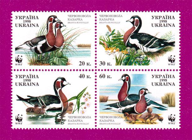 Почтовые марки Украины 1998 года сцепка Червоновола казарка Птицы (199870006)