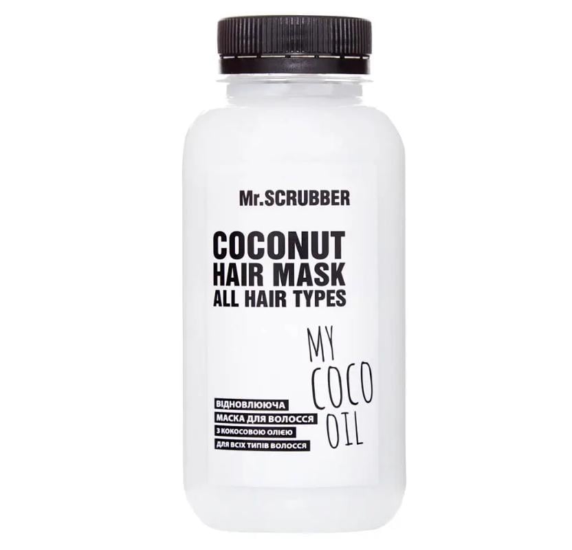 Маска для волосся відновлювальна з кокосовою олією Mr.SCRUBBER My Coco Oil 250 мл