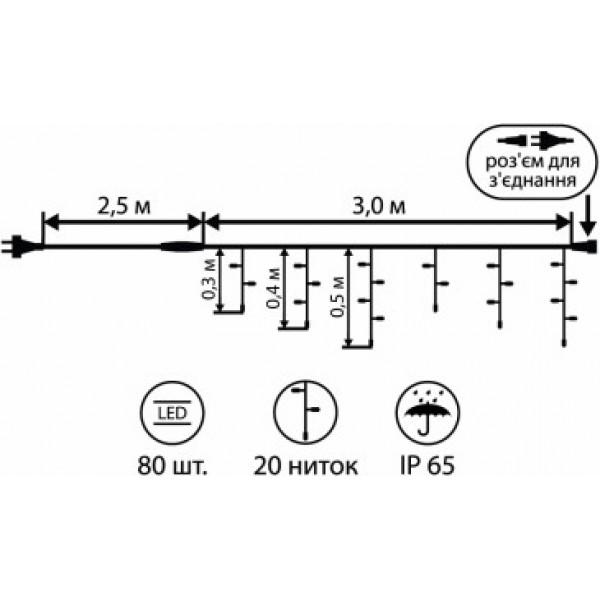 Гирлянда уличная Novogod'ko 80 LED IP65 5,5 м (5056574407085) - фото 2