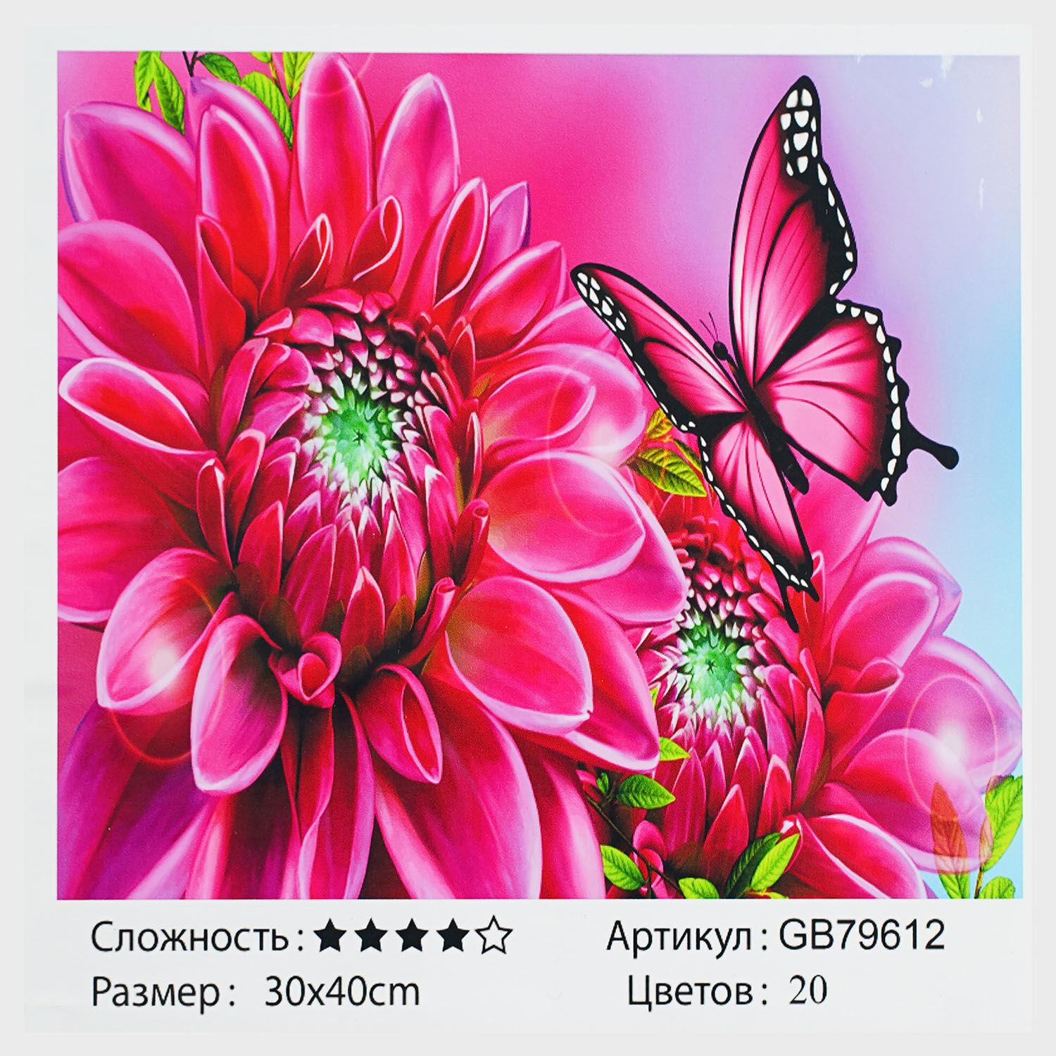 Алмазна мозаїка TK Group Айстра 30х40 см (GB 79612)