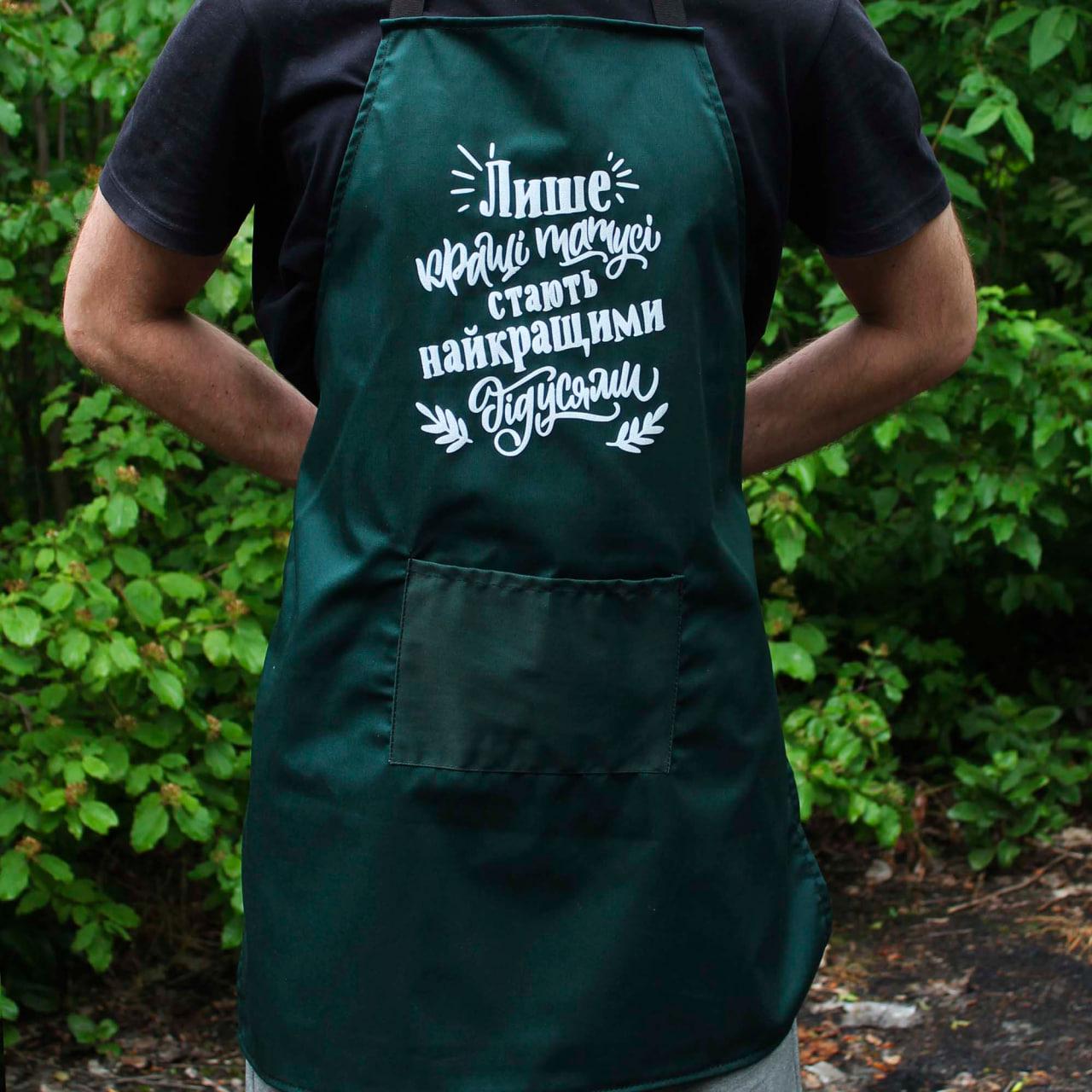 Фартук SHOP-PAN "Кращі татусі стають найкращими дідусями" Зеленый (SP00402) Фартук SHOP-PAN "Кращі татусі стають найкращими дідусями" Зеленый (SP00402)