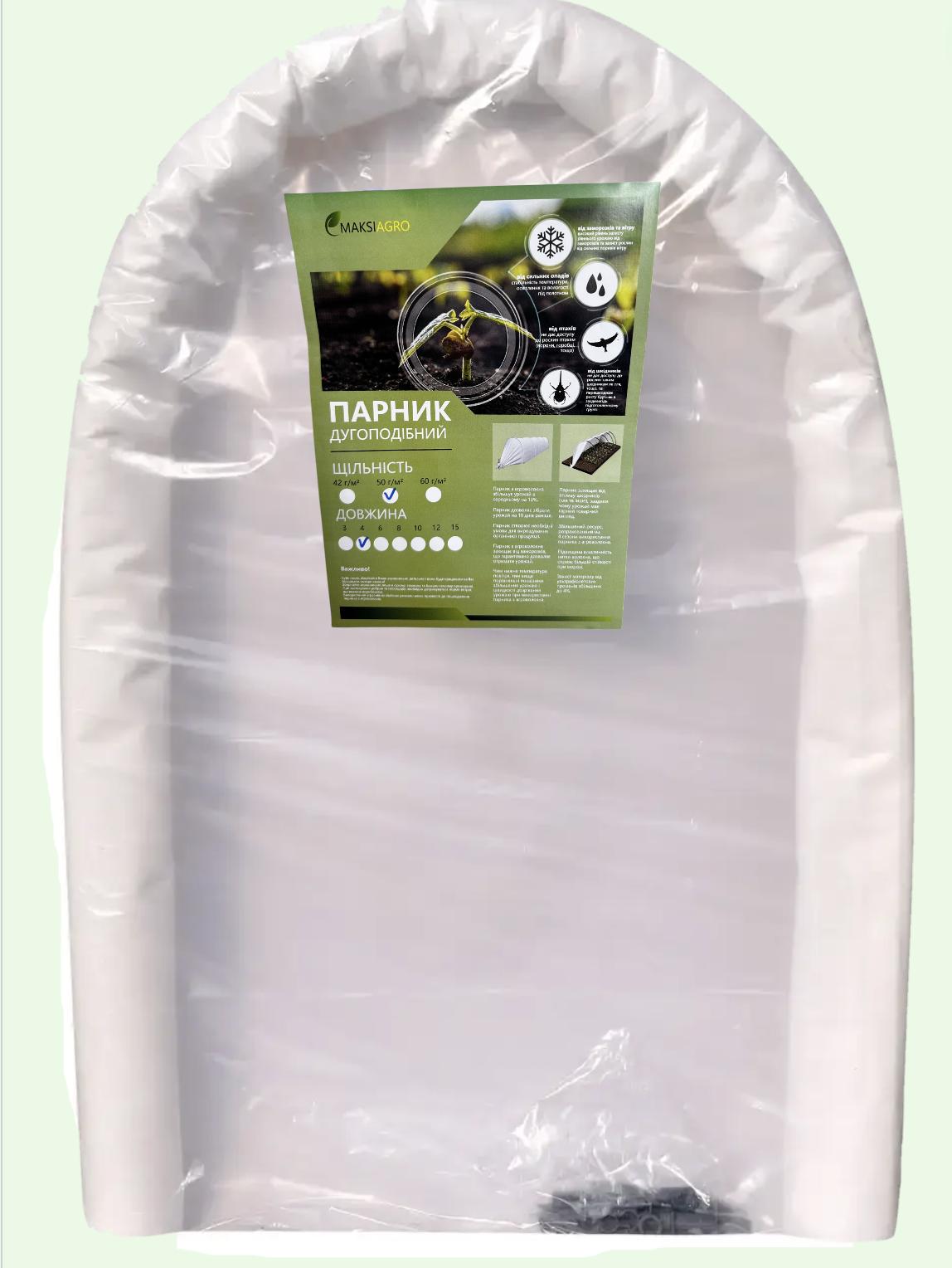Теплиця з агроволокна MAKSIAGRO 4 м 50/м2