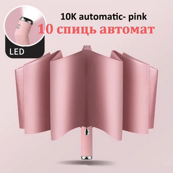 Зонтик автомат с LED фонарем на 10 спиц Розовый - фото 2