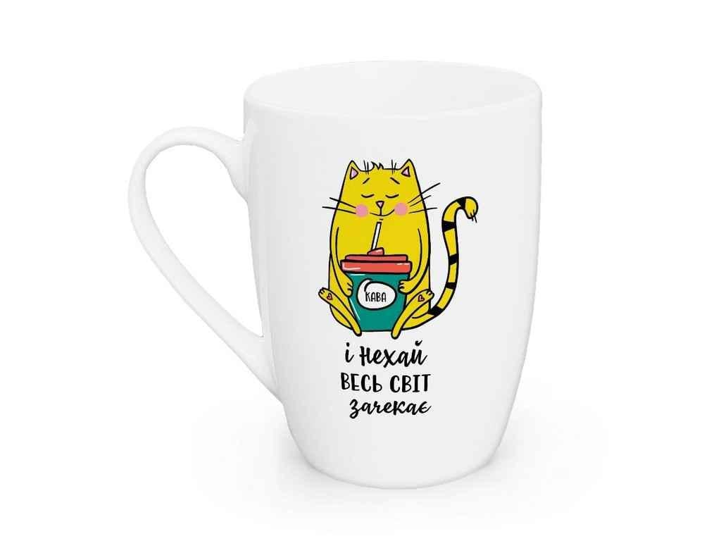 Чашка Kvarta Капучино "Cвіт зачекає" 360 мл (1737)