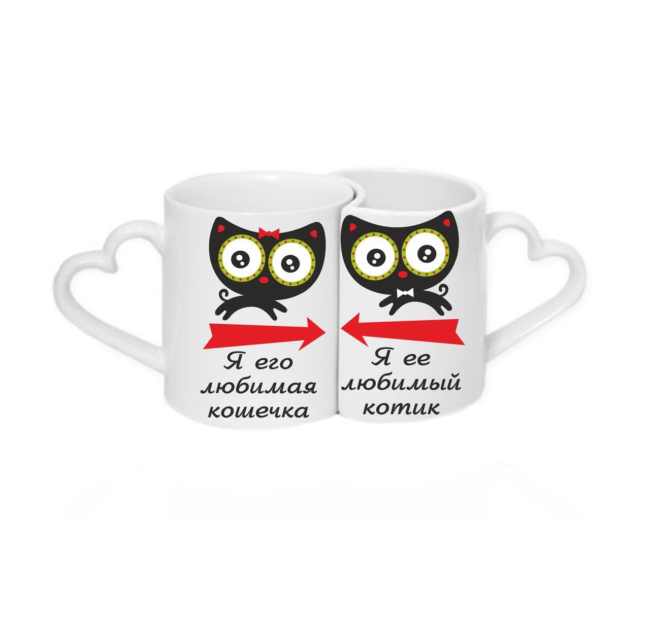 Парные чашки Я его любимая кошечка Я ее любимый котик Белый (ПЧ055)