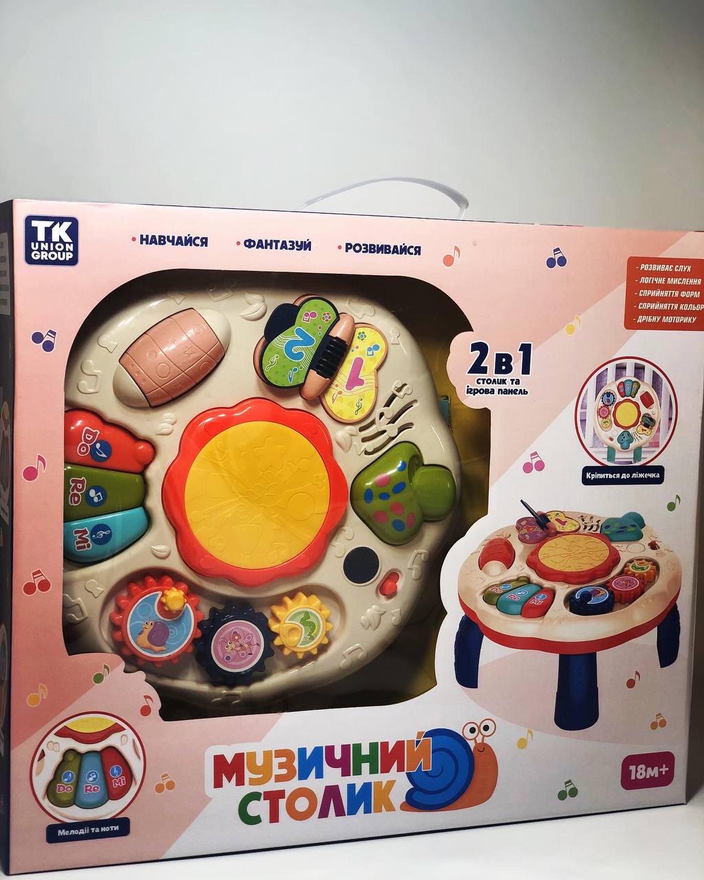 Ігровий музичний столик TK Group 14848 12 3в1 підсвічування/звуки/мелодії/піаніно/в коробці