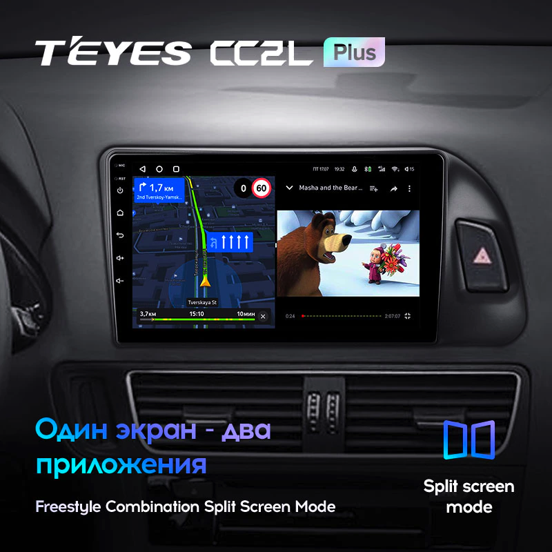 Автомагнитола штатная Teyes CC2L Plus 2/32 для Audi Q5 8R 2008-2017 Android (1744318807) - фото 6 Автомагнитола штатная Teyes CC2L Plus 2/32 для Audi Q5 8R 2008-2017 Android (1744318807) - фото 6