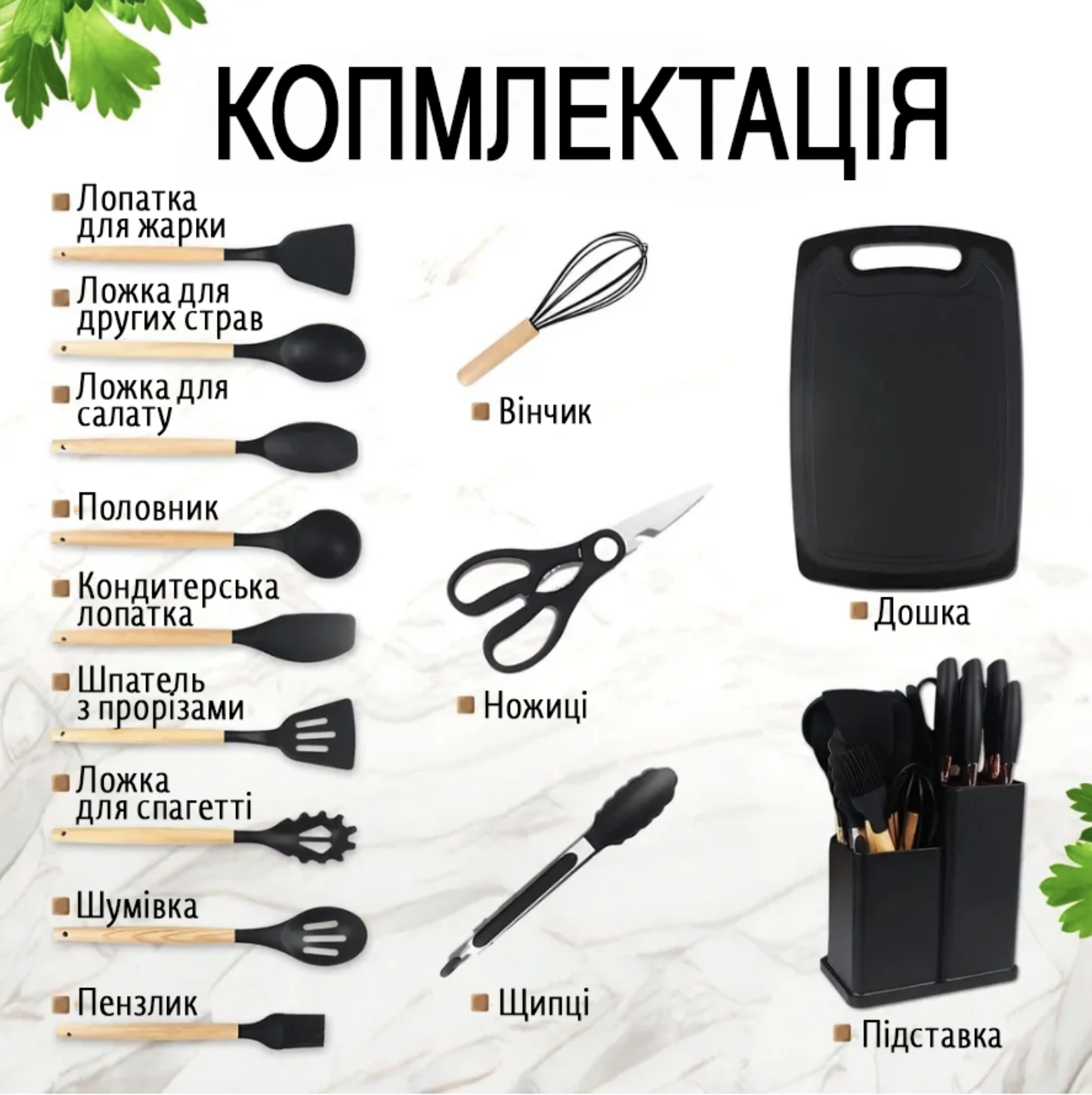 Набор кухонных принадлежностей 19 предметов с деревянной ручкой на подставке Черный (Е500109) - фото 7 Набор кухонных принадлежностей 19 предметов с деревянной ручкой на подставке Черный (Е500109) - фото 7