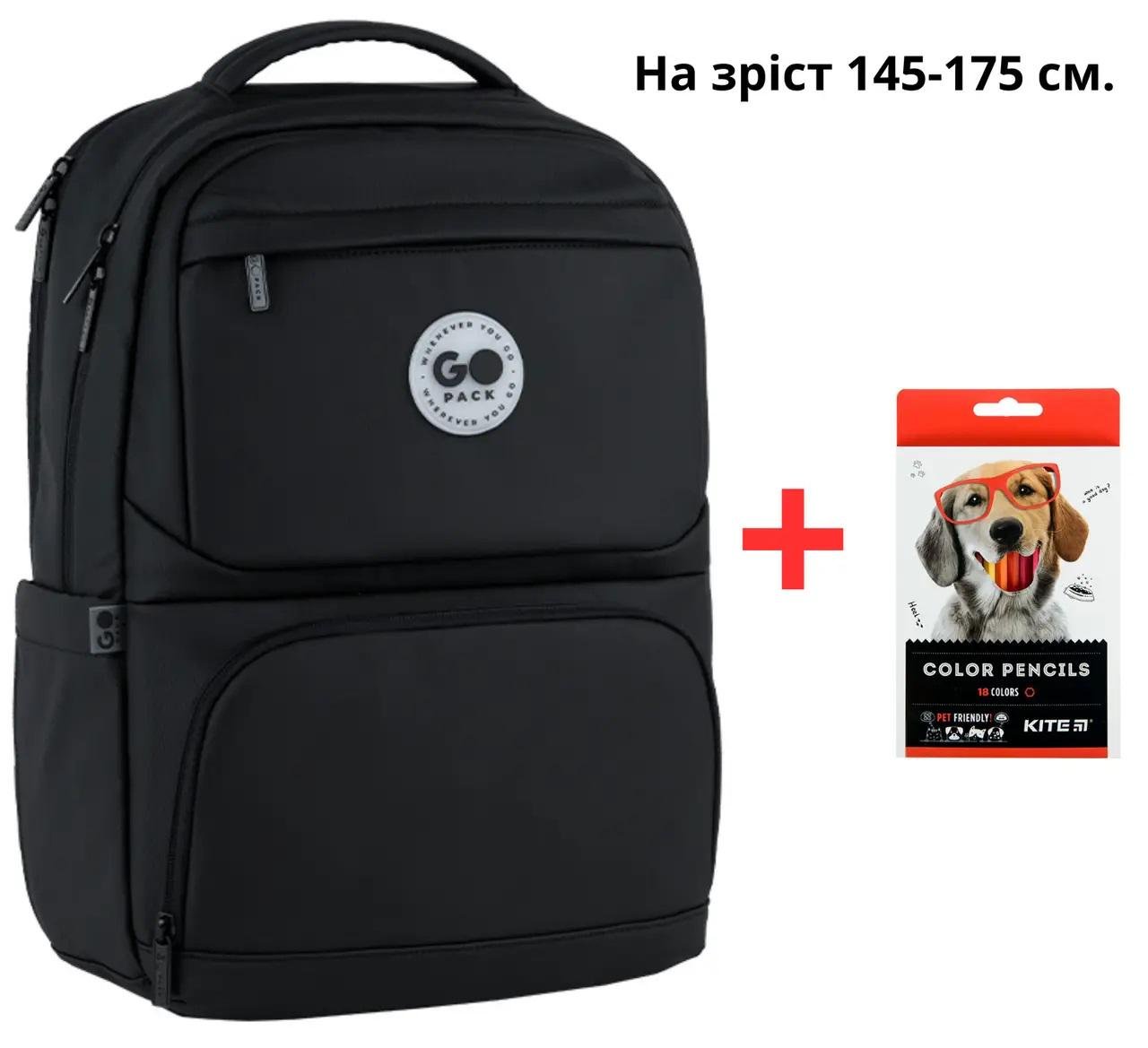 Шкільний рюкзак GoPack Teens GO26-150L + карандаши Kite 18 цв. (996069)